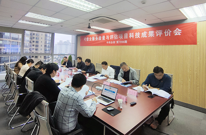 可信云服务度量与评估 anli.jpg